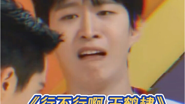 Fan Chengcheng’s teasing of Wang Hedi is just too cute!