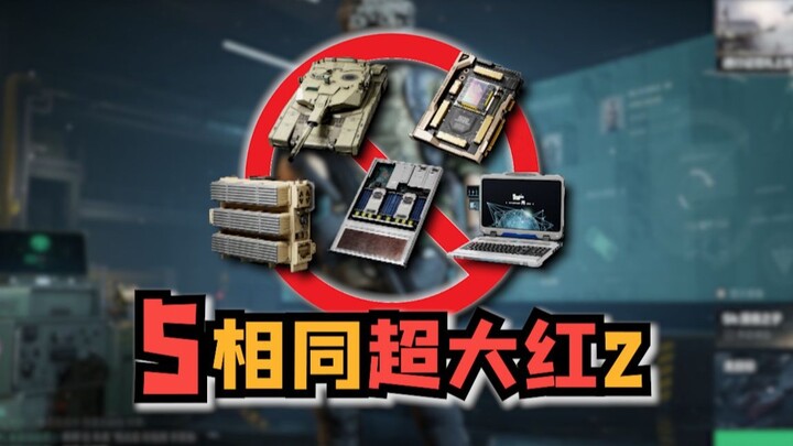 Challenge: 5 Identical Extra-Large Red Bans in a Row – Episode 2! The Torture Has Already Reached Da