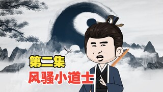 第二集：初窥舞学，不对！武学门径