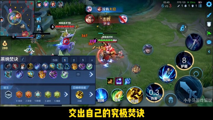 National Tier 1 hardcore Liang’s build and emblems for the Flame Slash! The simplest, most dominant 