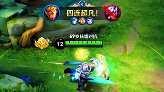 After killing four people, only Lanling King is left. This is the most uncomfortable