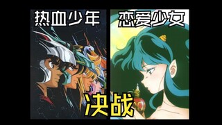 少女漫画才是圣斗士的起源？