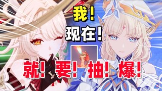 《原神》现在就要加入魔女会！