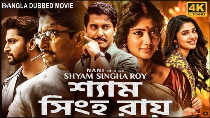 Shyam Singha Roy Bengali [বাংলা] Dubbed Movie 2025