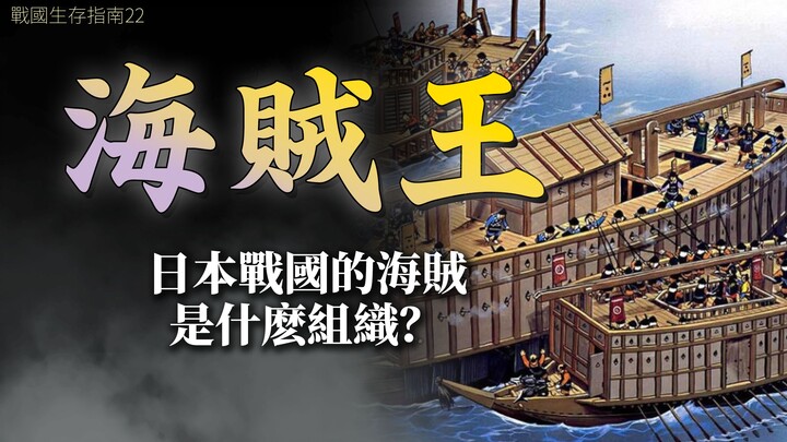 What exactly is Japan’s One Piece? Is it the same as Pirates of the Caribbean?