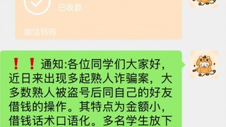 หลังจากส่งข้อความหลอกลวงไปหาเพื่อนสนิท 7 คน พวกเขามีปฏิกิริยาที่แตกต่างกัน...