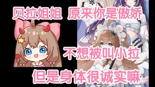 【超级嘉贝】贝拉惨遭大数据抓包，变为小恶魔的玩物