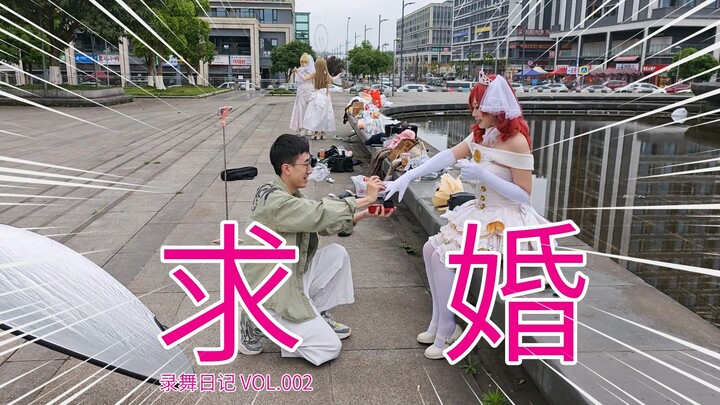 「录舞日记」录舞时竟然发生了这样的事情！