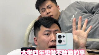 日常维护室友关系。