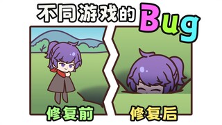 There are millions of bugs in the game, and ____ accounts for half of them?