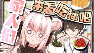 【松鼠片】探店齁○多，吃播二鼠说