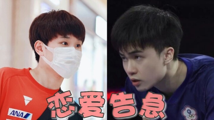 【หลิน หยุนรู่ × ฮิราโนะ โทโมฮาโระ】ความรักของเจ้าเหมียวเจ้าตูบกำลังวิกฤต!!