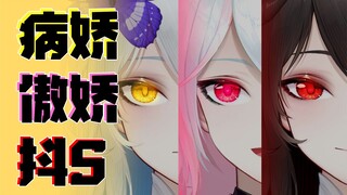 "Let's break up."｜Yandere, tsundere, sadomasochism