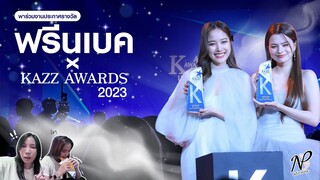 NPStories EP.25 | พาร่วมงานประกาศรางวัล ฟรีนเบค x KAZZ AWARDS 2023