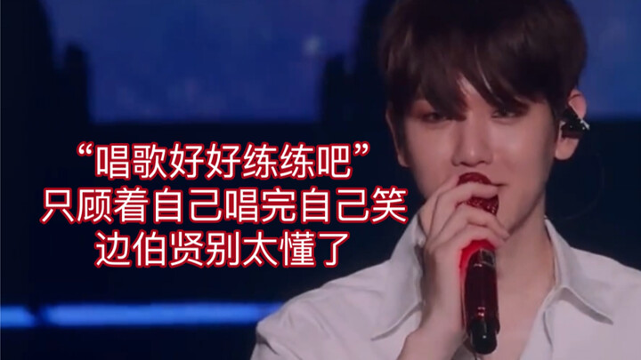 “ไปฝึกร้องเพลงให้ดีๆ หน่อยสิ” อาจารย์เปียนแซวแฟนคลับสดๆ｜เหล่าไอดอลสตอล์กเกอร์อย่าเข้าใจผิดไปเองนะ