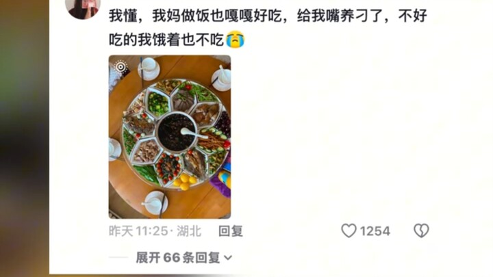 แม่ของพวกคุณทำอาหารอร่อยกันทุกคนเลยนะ