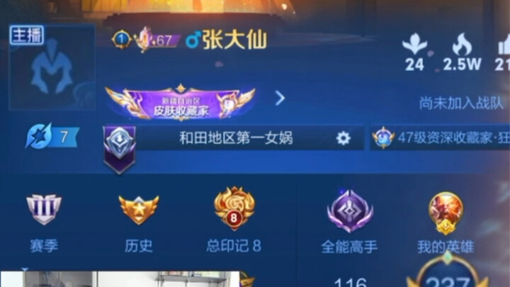 Wang Xiaojian memberikan skin kepada Zhang Daxian?