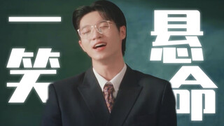 【Toàn bộ đều hài hước】Mỗi ngày một lần, thơ sẽ thuộc lòng.