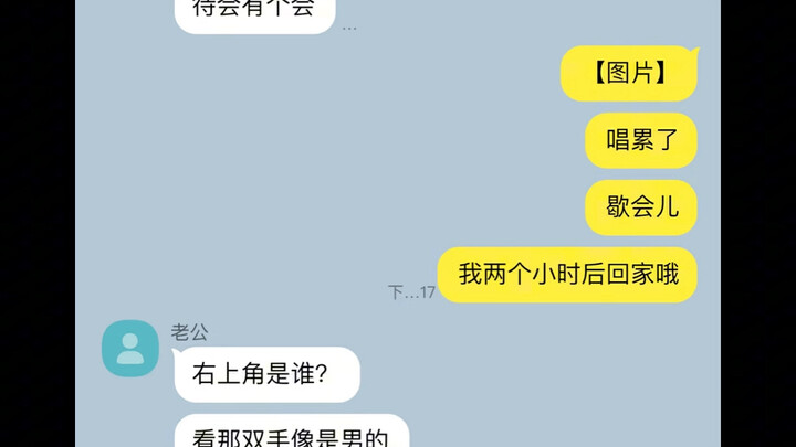 Người vợ ngày nào cũng báo cáo giờ giấc bỗng dưng không báo cáo nữa