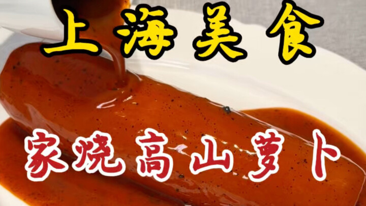 Củ cải núi cao nhà nấu, chỉ 98 tệ một cân ở Thượng Hải! Các bạn tự xem đi!