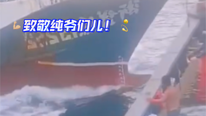 泪哗哗的！向英雄致敬！！