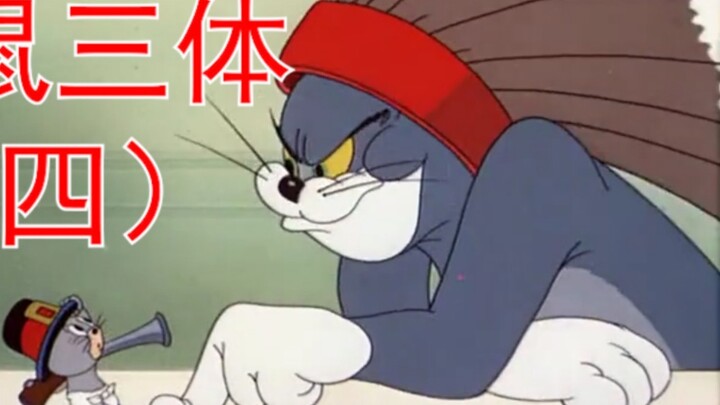 Khi Tom và Jerry gặp vấn đề ba cơ thể (4)