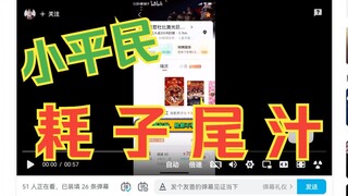 接到通知：侵权了！