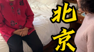 【八零徐姥姥】更新了一条视频，快来围观！