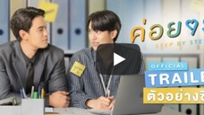 Step By Step ค่อยๆรัก (พากย์ไทย) - EP.11