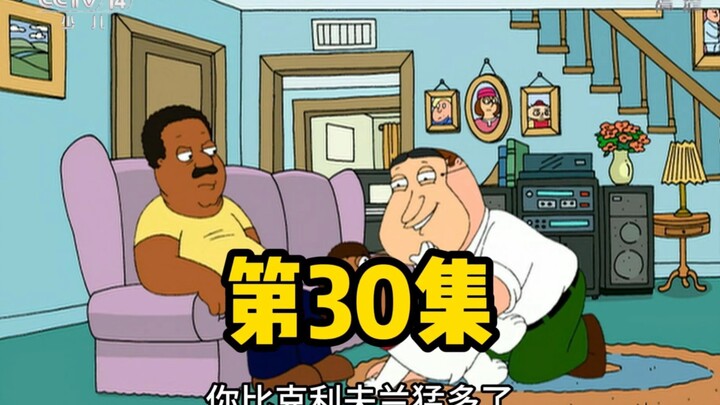 Episode 30 |