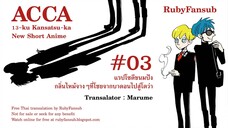[RubyFansub] ACCA 13-ku Kansatsu-ka New Short Anime - 03 [1080p]