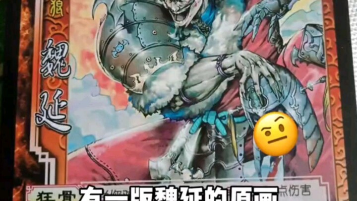 The Weirdest Original Art in Three Kingdoms Kill