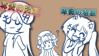 一个职场小技巧，轻松拿下老板~
