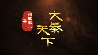 第301集 非暴力 不合作