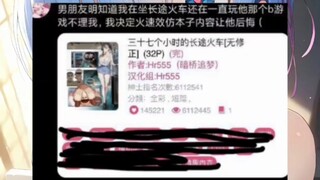 那确实很后悔了