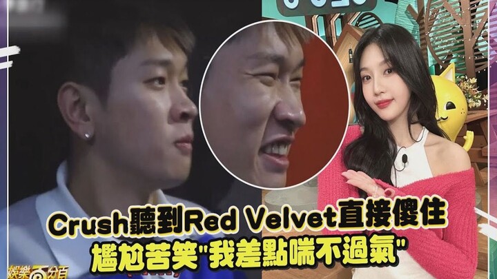 Crush nghe Red Velvet mà sững sờ tại chỗ!! D.O bắt chước ZICO cực chuẩn, đến cả anh ấy cũng hoảng: “