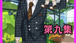 第九集，岁岁挺住，爸爸来救你了！