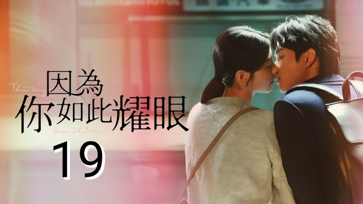 🇹🇼 The Way You Shine (2023) Episode 19 (Eng Sub)