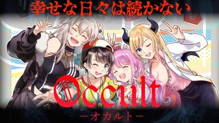 【 #スバちょこるなたん 】Occult…【姫森ルーナ/ホロライブ】