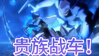 斩赤红之瞳16：威尔竟也是铠甲型帝具，还是恶鬼缠身的升级版，实在太帅了吧！