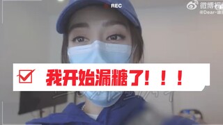 [Dương Địch] Ngày đầu tiên của năm 2022, Vlog của ai đó rõ ràng đã tràn ngập sự ngọt ngào rồi! ! ! !