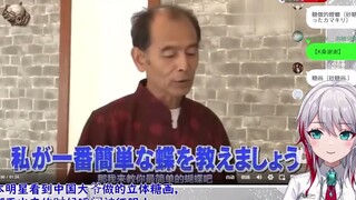 日本天然小姐姐看到中国大爷做的立体糖画也瞬间被征服！