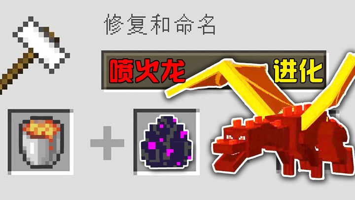 Minecraft: Rồng Ender phun lửa từ hợp thành dung nham? Khủng long khổng lồ làm thú cưỡi, sống sót vô