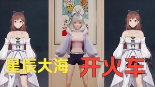 娜娜米，你都教了瞳瞳些什么到底