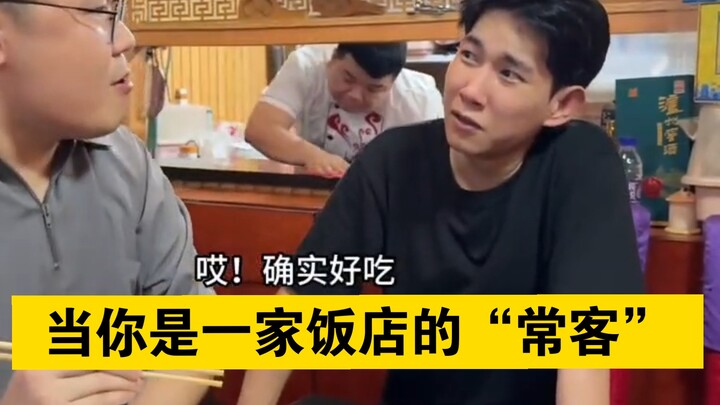 “Khi bạn là ‘khách quen’ của một nhà hàng”