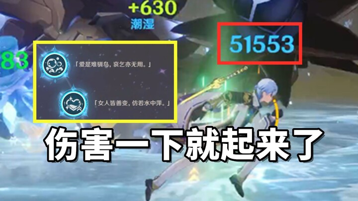 Dengan 2 talenta, damage Sang Dewi Air langsung melonjak, peningkatan damage-nya benar-benar terliha