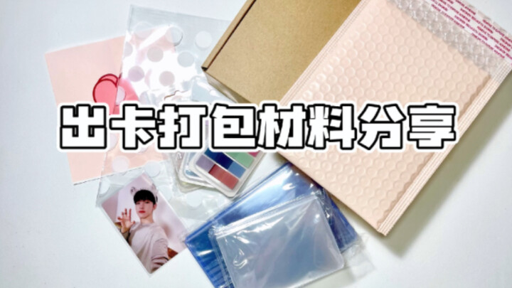 Fan Card-Drawing Materials Sharing | Featuring Some Essential Steps for Card Drawing