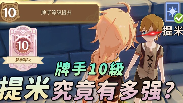 [Genshin Impact] Hal pertama yang dilakukan pemain Summoning of the Seven saat mencapai level 10! Se