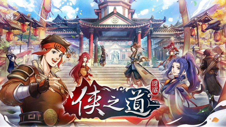 俠之道(PathOfWuxia) Y3 Temple theme