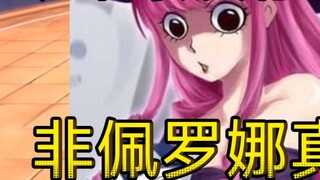 New World Perona goes online to pray! Not recommended, very not recommended! [One Piece Passionate R